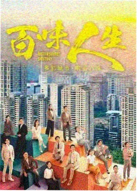 山河旧梦 古装电视剧在线观看
